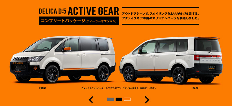 《Mitsubishi Delica D:5 Active Gear》活力新成員日本報到 《Mitsubishi Delica D:5 Active Gear》活力新成員日本報到
