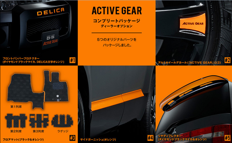 《Mitsubishi Delica D:5 Active Gear》活力新成員日本報到 《Mitsubishi Delica D:5 Active Gear》活力新成員日本報到