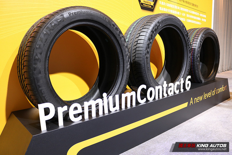 不僅舒適操控兼得、更達頂級水準 德國馬牌輪胎《Continental PremiumContact 6》登臺上市 不僅舒適操控兼得、更達頂級水準 德國馬牌輪胎《Continental PremiumContact 6》登臺上市