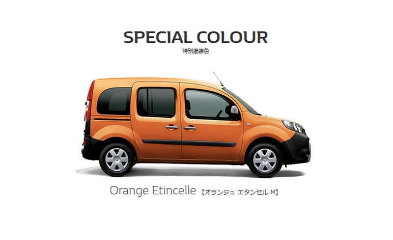 日本限量《Renault Kangoo en Provence》攜手歐舒丹迎接夏日 日本限量《Renault Kangoo en Provence》攜手歐舒丹迎接夏日