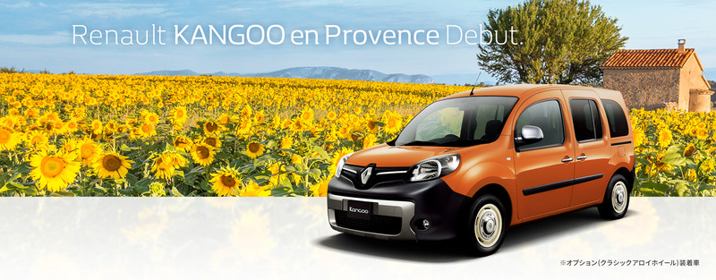 日本限量《Renault Kangoo en Provence》攜手歐舒丹迎接夏日 日本限量《Renault Kangoo en Provence》攜手歐舒丹迎接夏日