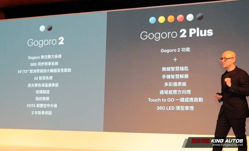 撼動125級距汽油機車市場 全新平價版《Gogoro 2 Series》4.4萬元正式開賣 撼動125級距汽油機車市場 全新平價版《Gogoro 2 Series》4.4萬元正式開賣