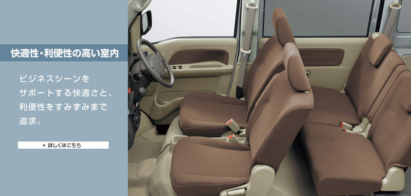 《Nissan NV100 Clipper》日本改良再進化 《Nissan NV100 Clipper》日本改良再進化