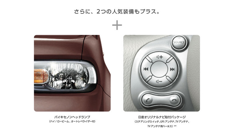 日本特仕《Nissan Cube My cube》隨選內在好風情 日本特仕《Nissan Cube My cube》隨選內在好風情