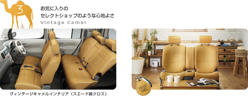 日本特仕《Nissan Cube My cube》隨選內在好風情 日本特仕《Nissan Cube My cube》隨選內在好風情