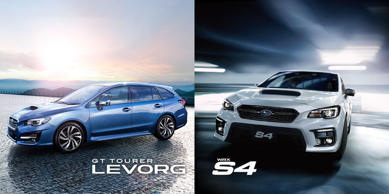 小改款《Subaru Levorg》攜手《WRX S4》預告2017年夏天日本發表 小改款《Subaru Levorg》攜手《WRX S4》預告2017年夏天日本發表