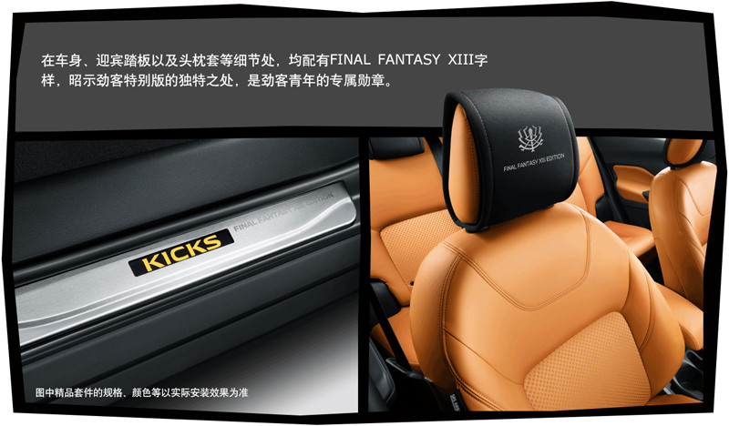 《Nissan Kicks》東風日產勁客中國即將上市 《Nissan Kicks》東風日產勁客中國即將上市