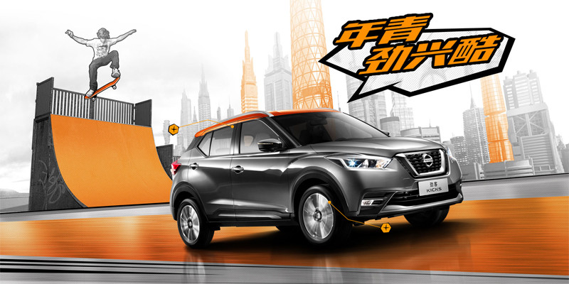 《Nissan Kicks》東風日產勁客中國即將上市 《Nissan Kicks》東風日產勁客中國即將上市