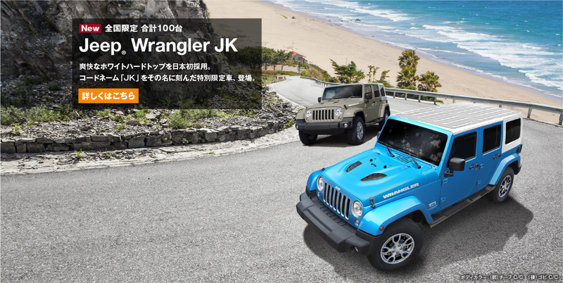 日本限量 Jeep Wrangler Jk 東瀛首搭白色硬頂搶眼登場 國王車訊kingautos