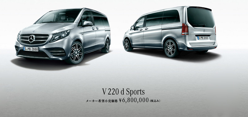 《Mercedes-Benz V 220 d Sports》動感商旅日本登場 《Mercedes-Benz V 220 d Sports》動感商旅日本登場