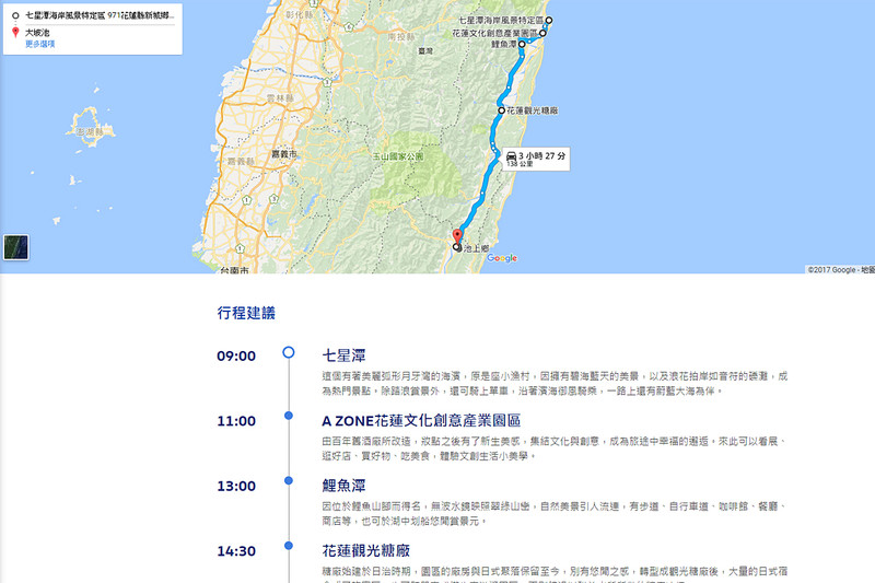 抓緊暑假旅遊旺季 《福斯商旅遊臺灣》旅遊平台開站 抓緊暑假旅遊旺季 《福斯商旅遊臺灣》旅遊平台開站