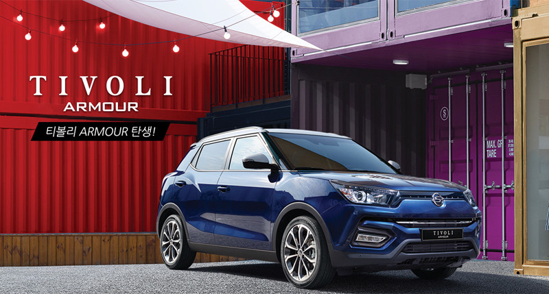 2018年式《SsangYong Tivoli Armour》南韓本土率先亮相 2018年式《SsangYong Tivoli Armour》南韓本土率先亮相
