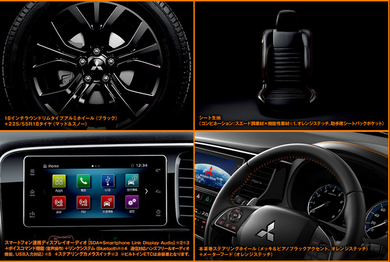 《Mitsubishi Outlander Active Gear》日本特仕新登場 《Mitsubishi Outlander Active Gear》日本特仕新登場