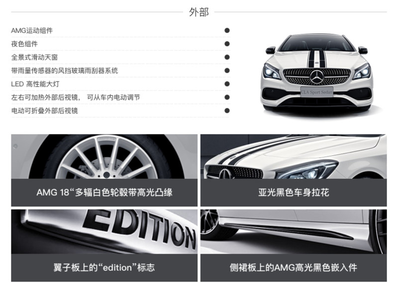 《Mercedes-Benz CLA極地限量版》中國市場正式發表 《Mercedes-Benz CLA極地限量版》中國市場正式發表