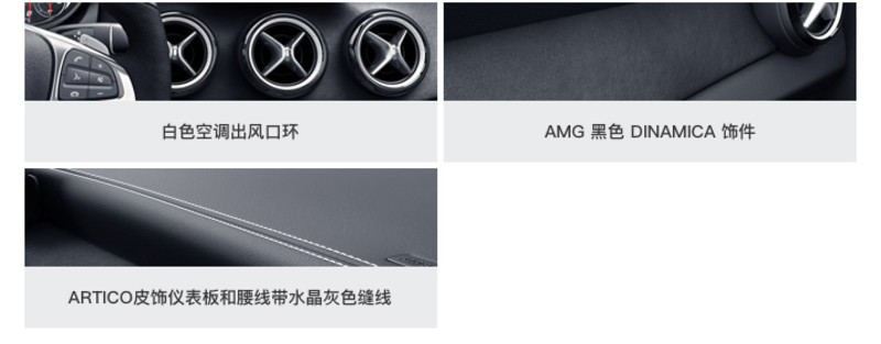 《Mercedes-Benz CLA極地限量版》中國市場正式發表 《Mercedes-Benz CLA極地限量版》中國市場正式發表