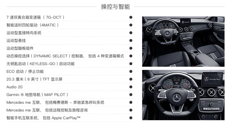 《Mercedes-Benz CLA極地限量版》中國市場正式發表 《Mercedes-Benz CLA極地限量版》中國市場正式發表