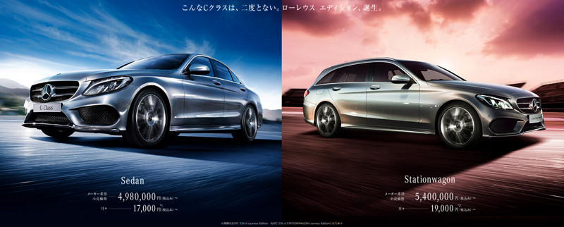 《Mercedes-Benz C-Class Laureus Edition》日本市場動感發表 《Mercedes-Benz C-Class Laureus Edition》日本市場動感發表