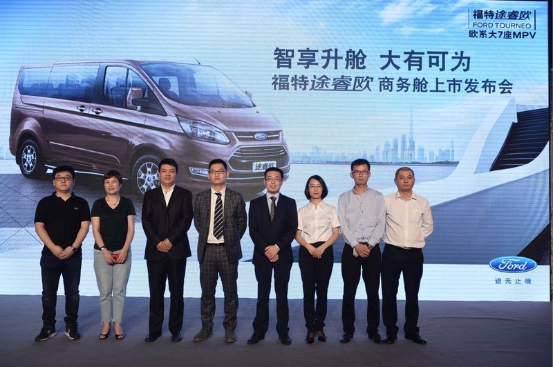 陸上商務艙《Ford Tourneo》中國市場途睿歐車系新旗艦登場 陸上商務艙《Ford Tourneo》中國市場途睿歐車系新旗艦登場