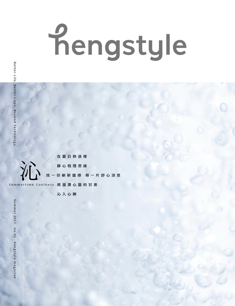 恆隆行Hengstyle啟動3大虛實整合行動 貼近美好生活 恆隆行Hengstyle啟動3大虛實整合行動 貼近美好生活