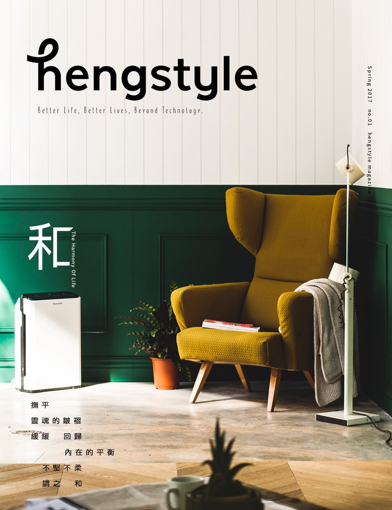 恆隆行Hengstyle啟動3大虛實整合行動 貼近美好生活 恆隆行Hengstyle啟動3大虛實整合行動 貼近美好生活