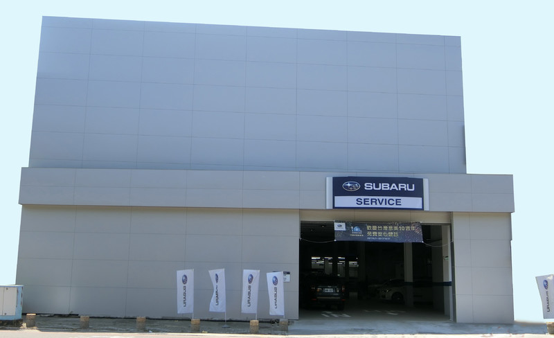 共同打造台南經銷通路 《Subaru》冠慶展示服務中心&合同興服務廠同步開幕 共同打造台南經銷通路 《Subaru》冠慶展示服務中心&合同興服務廠同步開幕