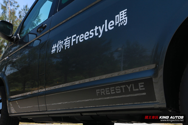以天地為家─《Volkswagen Commercial Vehicles Freestyle》試駕報導 以天地為家─《Volkswagen Commercial Vehicles Freestyle》試駕報導