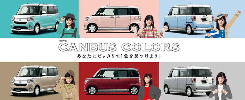 《Daihatsu Move Canbus》日本一部改良安全進化 《Daihatsu Move Canbus》日本一部改良安全進化