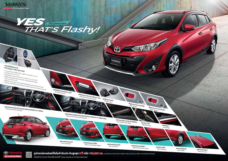 小改款《Toyota Yaris》泰國市場正式發表