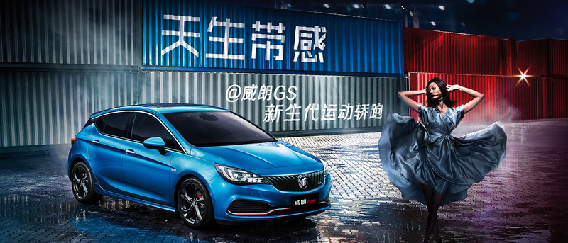 《Buick》全新旅行車款閱朗預告2017年11月中國發表 《Buick》全新旅行車款閱朗預告2017年11月中國發表