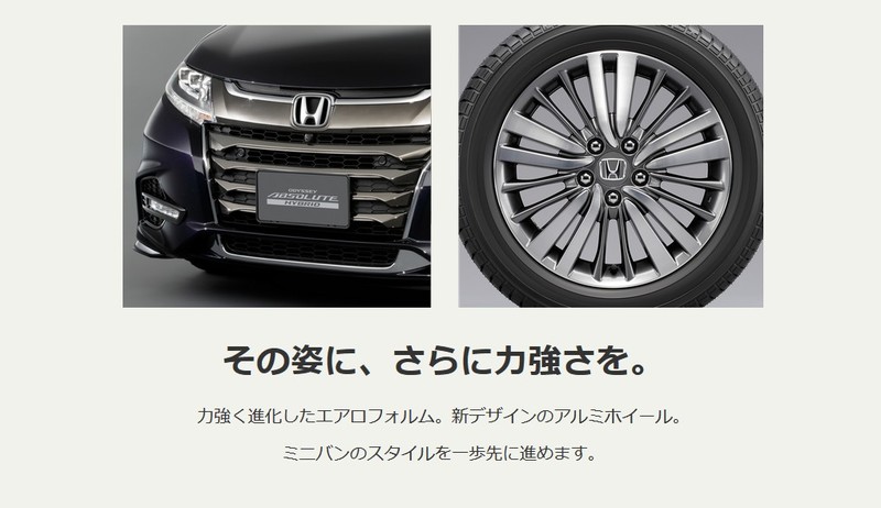 小改款《Honda Odyssey》預告2017年11月日本發表 小改款《Honda Odyssey》預告2017年11月日本發表