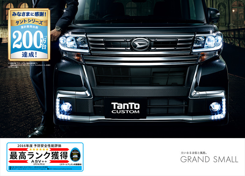 歷時14年《Daihatsu Tanto》締造累積銷售200萬輛里程碑 歷時14年《Daihatsu Tanto》締造累積銷售200萬輛里程碑
