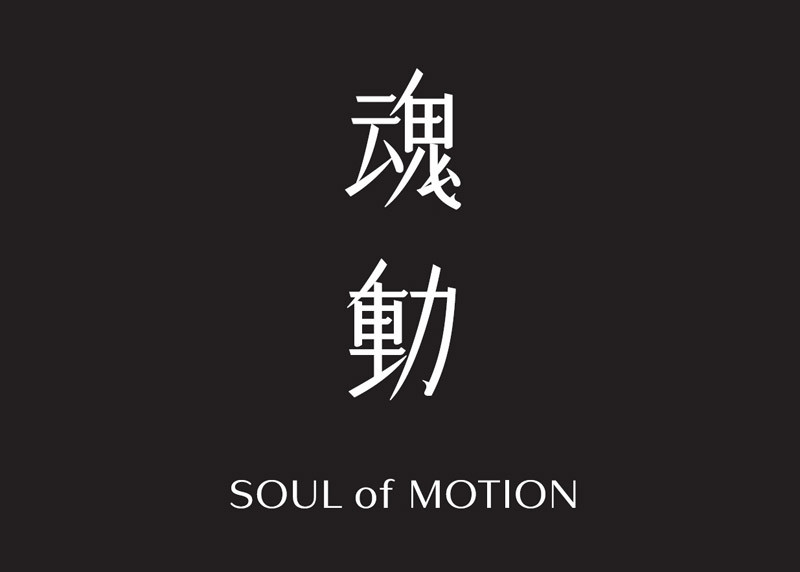 Mazda魂動男香《Soul of Motion》日本預告2017年10月27日限量開賣 Mazda魂動男香《Soul of Motion》日本預告2017年10月27日限量開賣