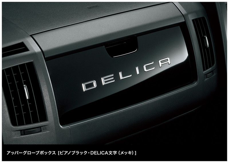 《Mitsubishi Delica D:5 Chamonix》問世10周年最新冬季特仕 《Mitsubishi Delica D:5 Chamonix》問世10周年最新冬季特仕