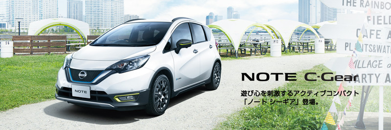 《Nissan Note C-Gear》跨界風扮相日本特仕新登場 《Nissan Note C-Gear》跨界風扮相日本特仕新登場