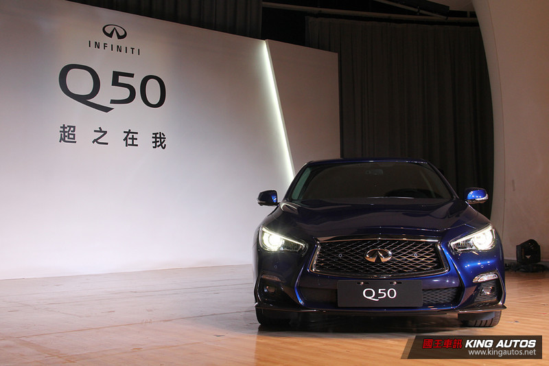 《Infiniti Q50》小改款登臺 雙動力3車型168.8萬元起上市開賣 《Infiniti Q50》小改款登臺 雙動力3車型168.8萬元起上市開賣