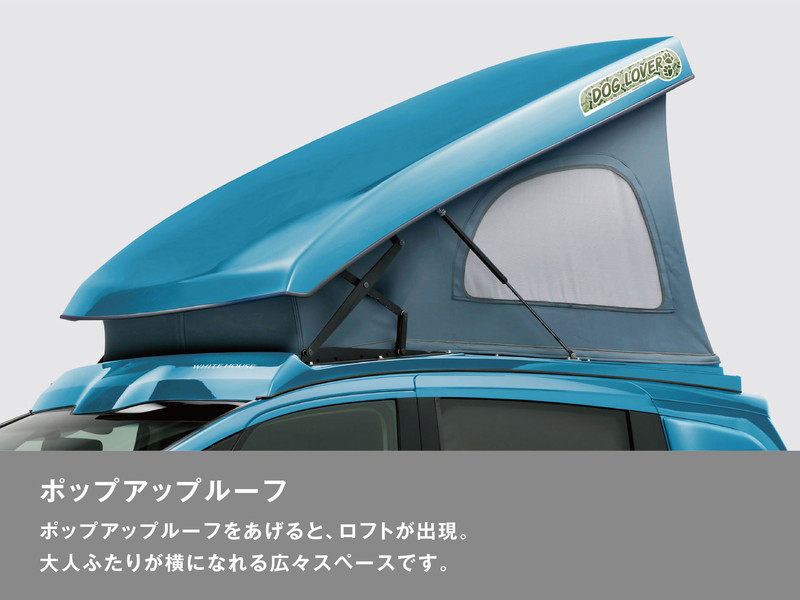 《Honda Freed+ Dog Lover》汪星人專屬日本限量特仕 《Honda Freed+ Dog Lover》汪星人專屬日本限量特仕