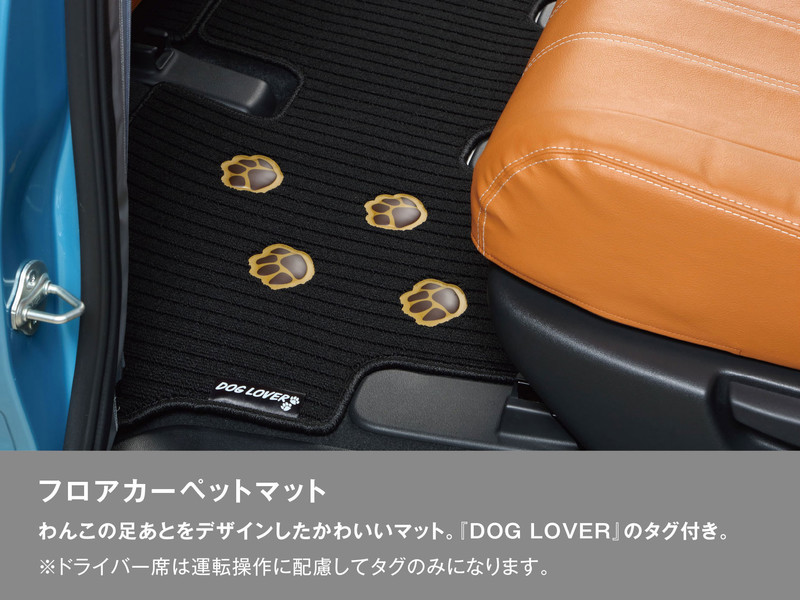 《Honda Freed+ Dog Lover》汪星人專屬日本限量特仕 《Honda Freed+ Dog Lover》汪星人專屬日本限量特仕