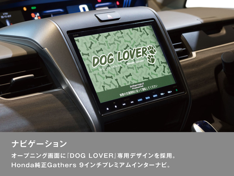 《Honda Freed+ Dog Lover》汪星人專屬日本限量特仕 《Honda Freed+ Dog Lover》汪星人專屬日本限量特仕