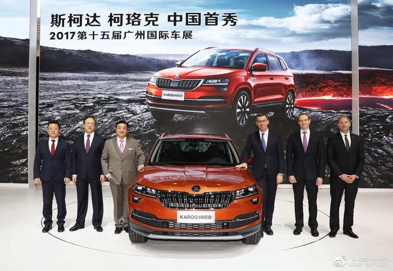 《Škoda Karoq》中國專屬加長版柯珞克廣州車展首演 《Škoda Karoq》中國專屬加長版柯珞克廣州車展首演