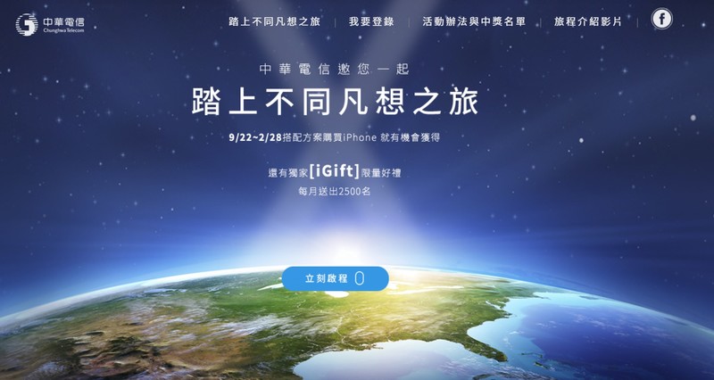 中華電信iPhone X 開賣,大4G搭配奇機重現,來段不同凡想之旅! 中華電信iPhone X 開賣,大4G搭配奇機重現,來段不同凡想之旅!