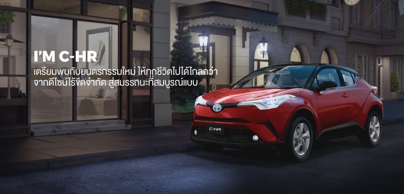 泰國啟動預售《Toyota C-HR》入門動力1.8升自然進氣引擎擔綱 泰國啟動預售《Toyota C-HR》入門動力1.8升自然進氣引擎擔綱