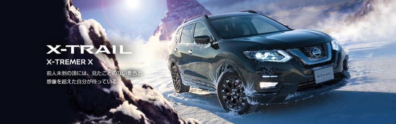 《Nissan X-Trail》日本Autech操刀車型同步登場 《Nissan X-Trail》日本Autech操刀車型同步登場