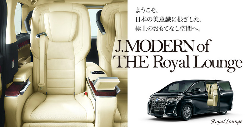 大和風陸地頭等艙 Modellista為小改款《Toyota Alphard/Vellfire》推出多樣化車身套件 大和風陸地頭等艙 Modellista為小改款《Toyota Alphard/Vellfire》推出多樣化車身套件