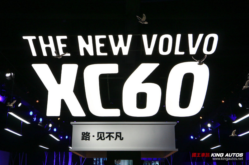 哪裡產的《Volvo》都一樣 汲取中國養分放眼全世界 哪裡產的《Volvo》都一樣 汲取中國養分放眼全世界