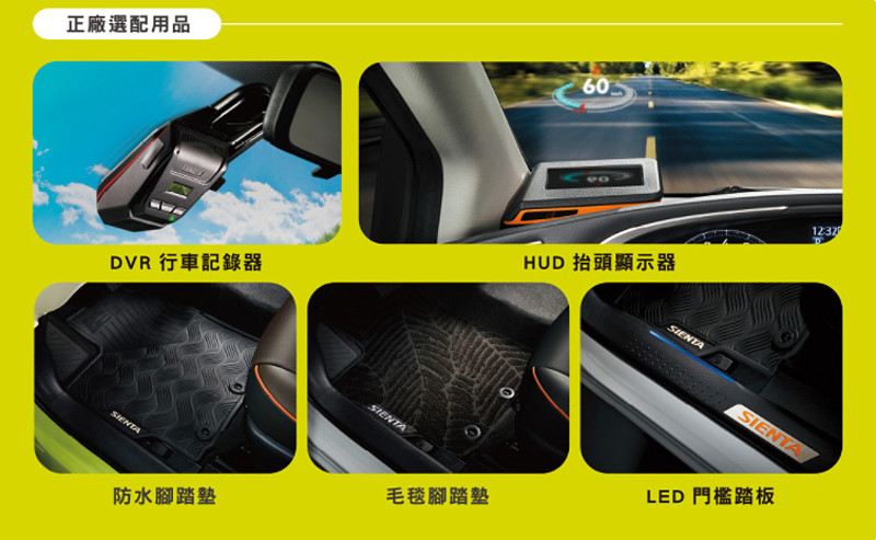 終於等到六氣囊 2018年式《Toyota Sienta》7人座豪華版入手心得分享 終於等到六氣囊 2018年式《Toyota Sienta》7人座豪華版入手心得分享