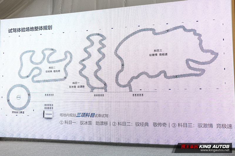 體驗勝過訓練─《Volvo》長春冰雪之旅冬季駕馭體驗 體驗勝過訓練─《Volvo》長春冰雪之旅冬季駕馭體驗