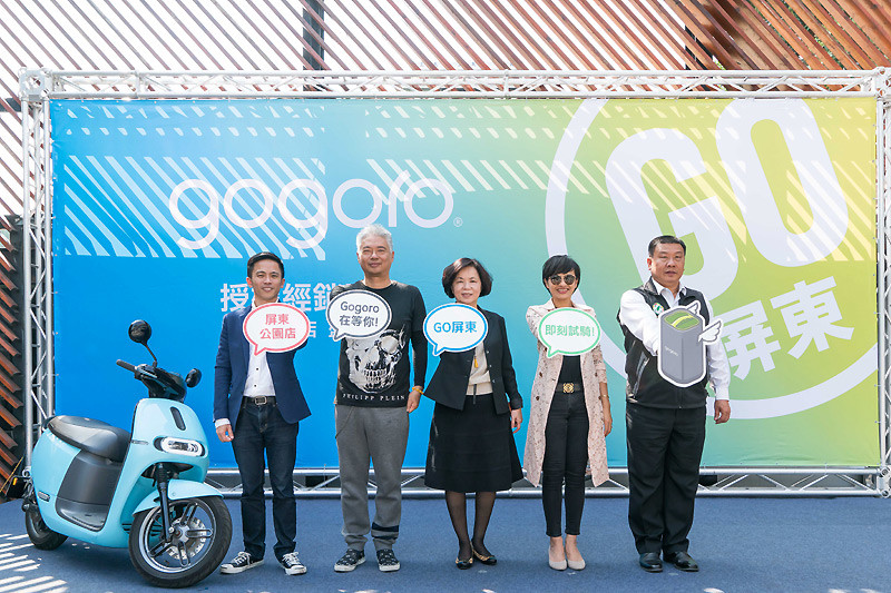 《Gogoro》屏東公園授權經銷門市正式開幕 《Gogoro》屏東公園授權經銷門市正式開幕