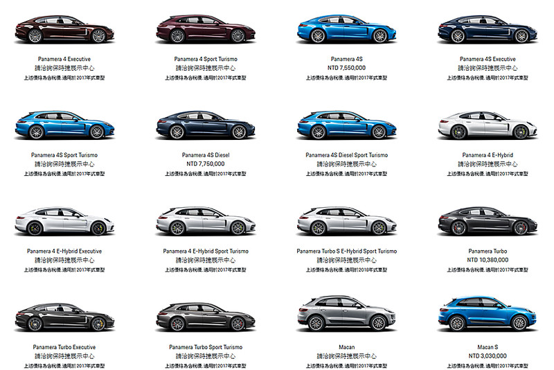 《Panamera Sport Turismo》與《911 GT2 RS》確定導入 《Porsche Taiwan》3月起揭幕 《Panamera Sport Turismo》與《911 GT2 RS》確定導入 《Porsche Taiwan》3月起揭幕