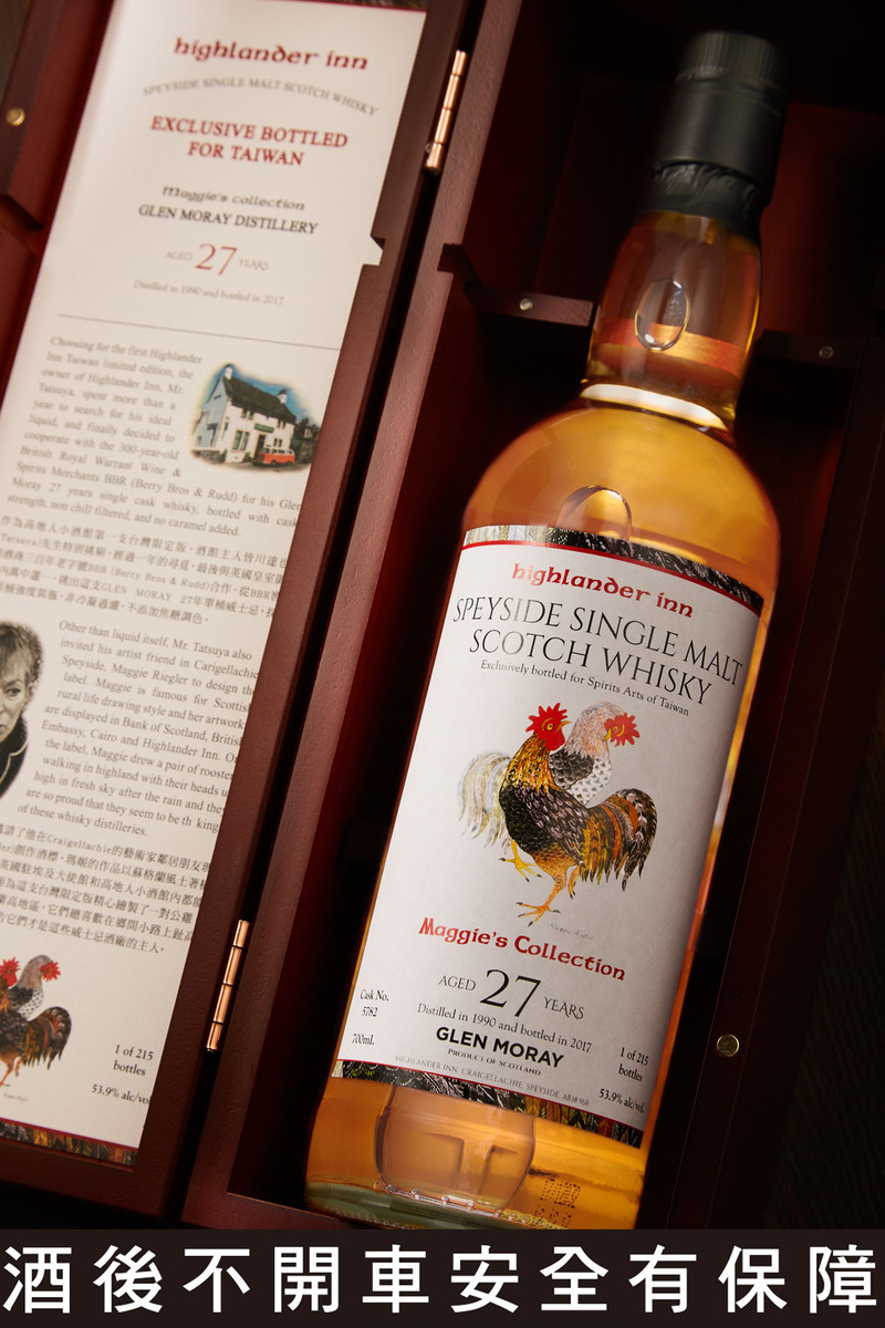 《Highlander Inn》精選典藏《Glen Moray》 27年原桶強度台灣限定版 《Highlander Inn》精選典藏《Glen Moray》 27年原桶強度台灣限定版