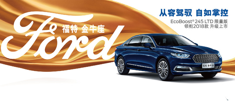 2018年式《Ford Taurus EcoBoost 245 LTD》金牛座旗艦中國登場 2018年式《Ford Taurus EcoBoost 245 LTD》金牛座旗艦中國登場